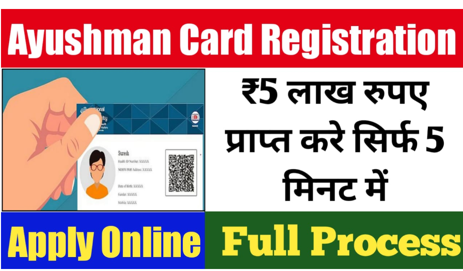 Ayushman Card Registration 2024, Benefits, Eligibility, Oprator ID, Download Here