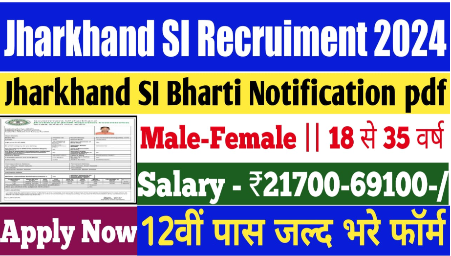 Jharkhand SI Recruitment 2024, Apply, Date, Fee, Salection Process, Syllabus, Know More Details?